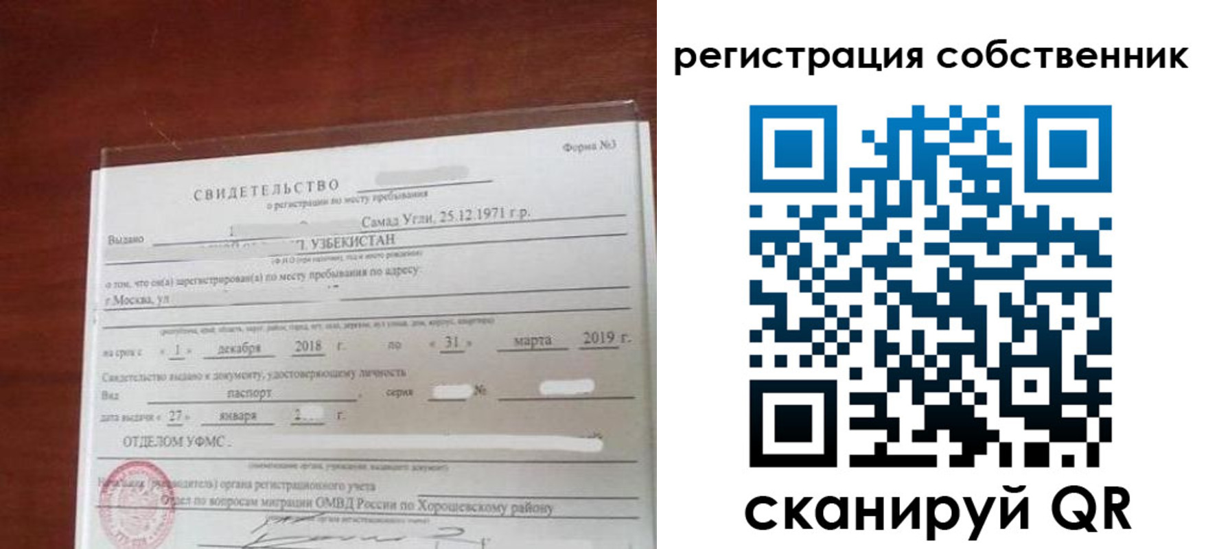временная регистрация поиск в Тамбове