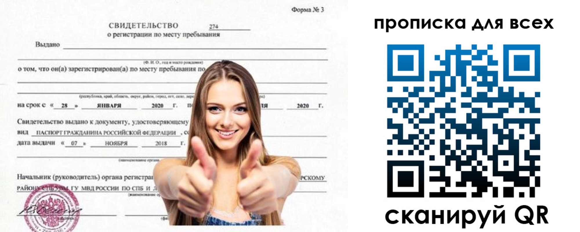 прописка поиск в Тамбове