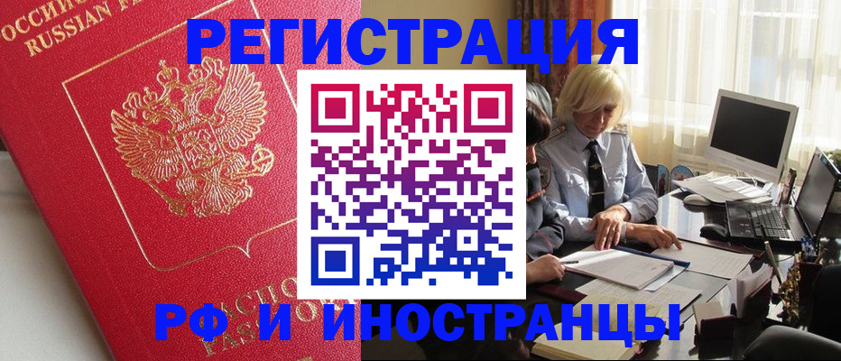 прописка регистрация в Тамбове
