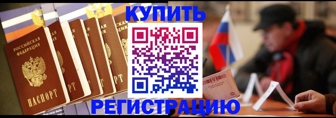 временная регистрация законно в Тамбове